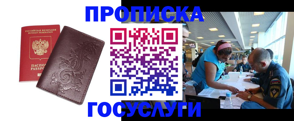 временная регистрация адрес в Петушках