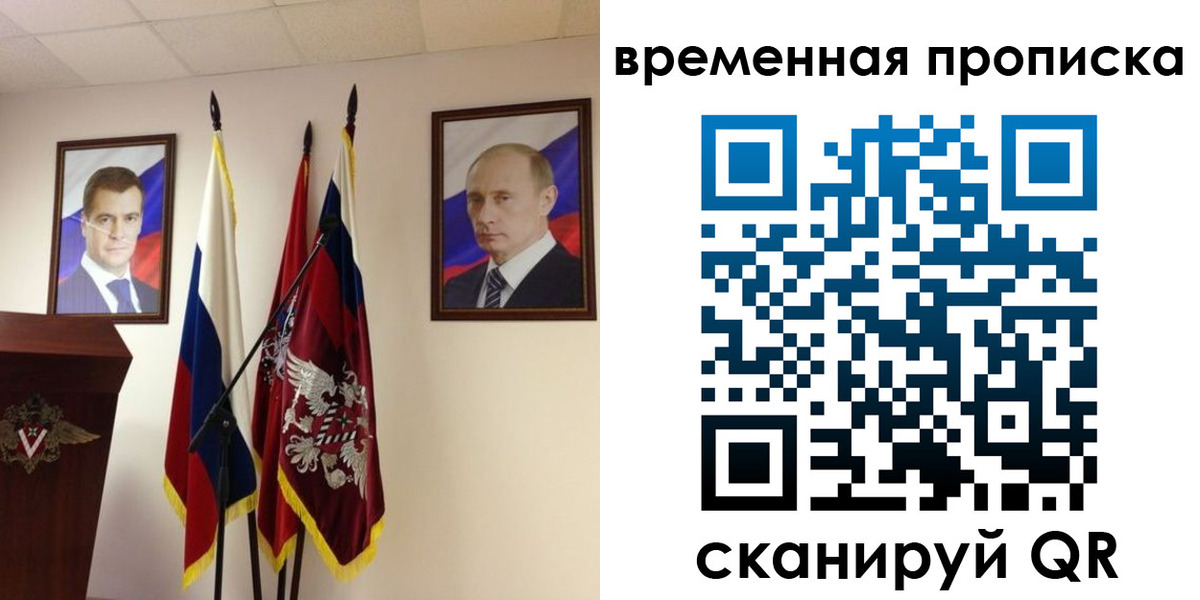 прописка для работы в Петушках