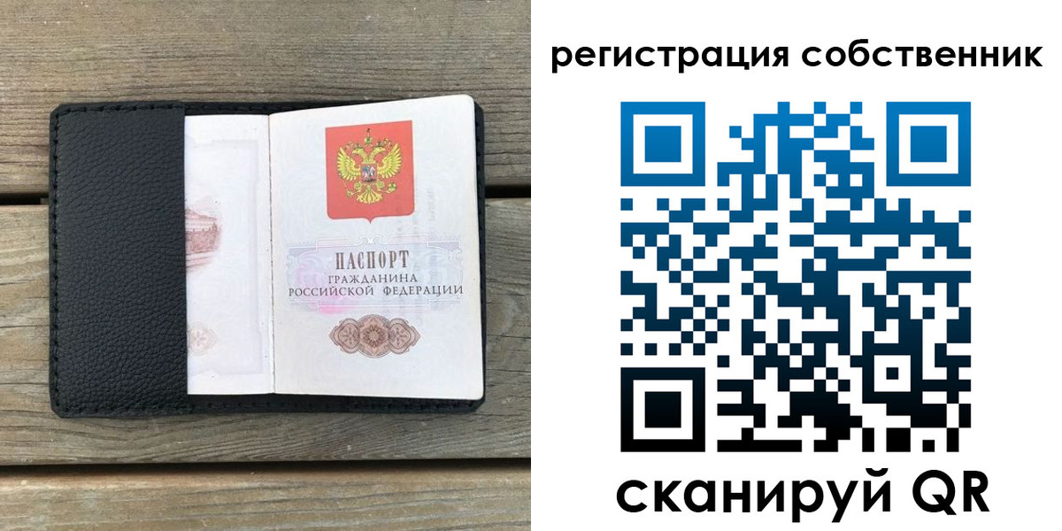 прописка для школы в Петушках