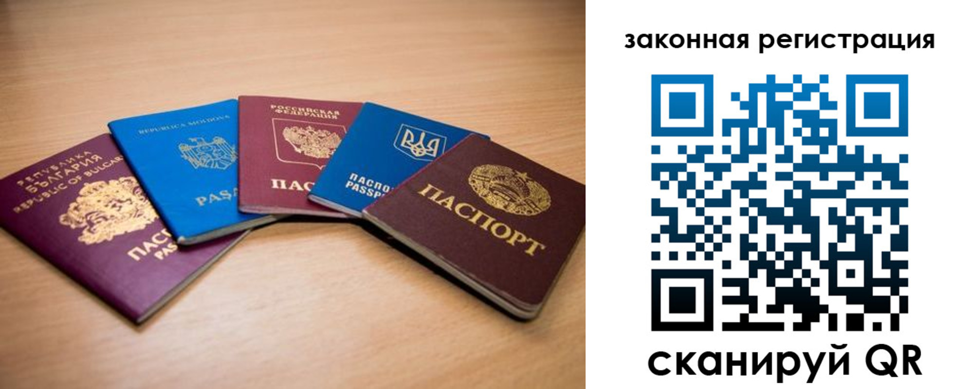 прописка в квартире в Петушках