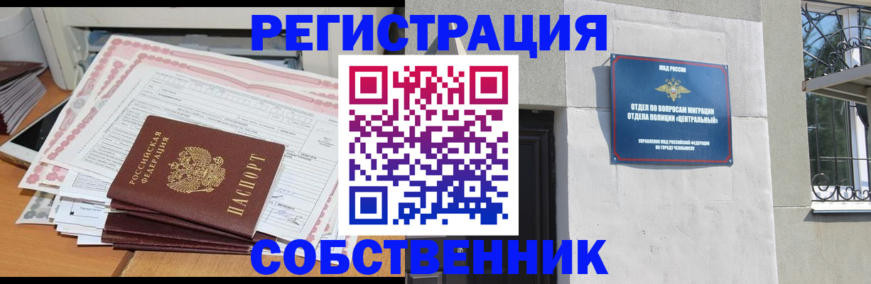 временная регистрация купить в Петушках