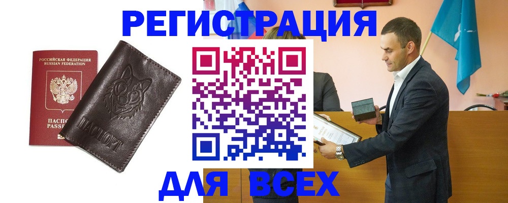 купить прописку в Петушках