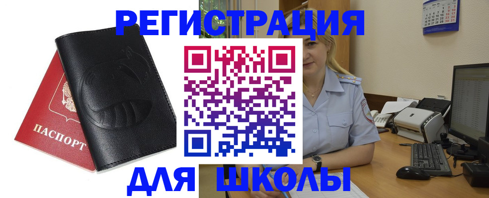прописка штамп в Петушках