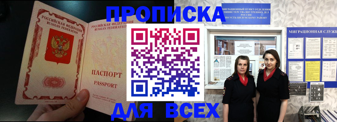 временная регистрация в Петушках